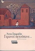 Τοπική εικόνα εξωφύλλου