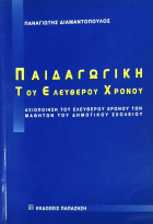 Τοπική εικόνα εξωφύλλου