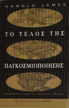 Τοπική εικόνα εξωφύλλου