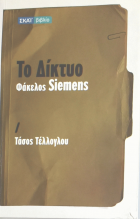 Τοπική εικόνα εξωφύλλου