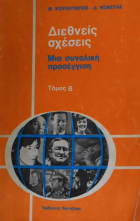 Τοπική εικόνα εξωφύλλου
