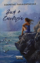 Τοπική εικόνα εξωφύλλου