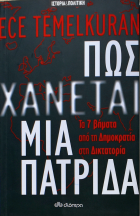 Τοπική εικόνα εξωφύλλου