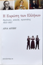 Τοπική εικόνα εξωφύλλου