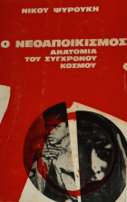 Τοπική εικόνα εξωφύλλου