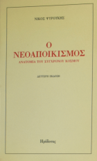 Τοπική εικόνα εξωφύλλου