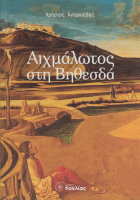 Τοπική εικόνα εξωφύλλου