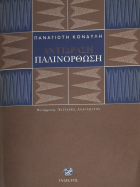 Τοπική εικόνα εξωφύλλου