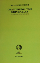 Τοπική εικόνα εξωφύλλου