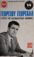 Τοπική εικόνα εξωφύλλου
