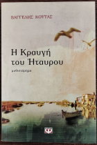 Τοπική εικόνα εξωφύλλου