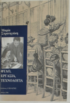 Τοπική εικόνα εξωφύλλου