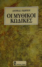 Τοπική εικόνα εξωφύλλου