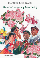 Τοπική εικόνα εξωφύλλου