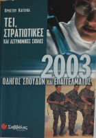 Τοπική εικόνα εξωφύλλου