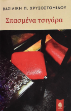 Τοπική εικόνα εξωφύλλου