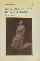 Τοπική εικόνα εξωφύλλου