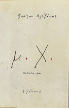 Τοπική εικόνα εξωφύλλου