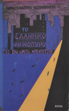 Τοπική εικόνα εξωφύλλου