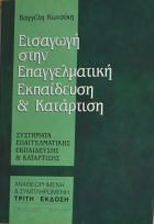 Τοπική εικόνα εξωφύλλου