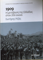 Τοπική εικόνα εξωφύλλου