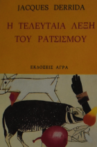 Τοπική εικόνα εξωφύλλου