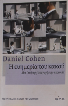 Τοπική εικόνα εξωφύλλου