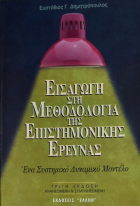 Τοπική εικόνα εξωφύλλου