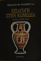 Τοπική εικόνα εξωφύλλου