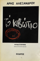 Τοπική εικόνα εξωφύλλου