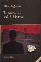 Τοπική εικόνα εξωφύλλου