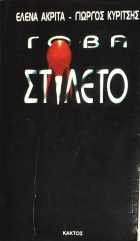 Τοπική εικόνα εξωφύλλου