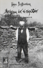 Τοπική εικόνα εξωφύλλου