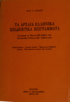 Τοπική εικόνα εξωφύλλου