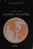 Τοπική εικόνα εξωφύλλου