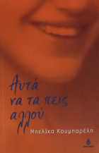 Τοπική εικόνα εξωφύλλου