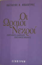 Τοπική εικόνα εξωφύλλου