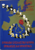 Τοπική εικόνα εξωφύλλου