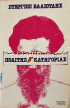 Τοπική εικόνα εξωφύλλου