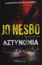 Τοπική εικόνα εξωφύλλου