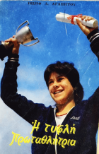 Τοπική εικόνα εξωφύλλου