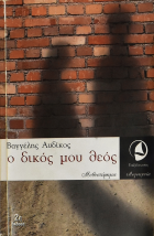 Τοπική εικόνα εξωφύλλου