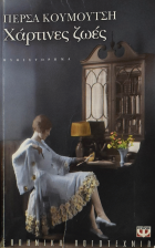 Τοπική εικόνα εξωφύλλου