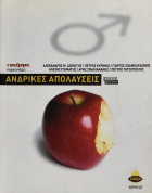 Τοπική εικόνα εξωφύλλου