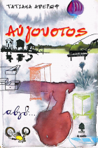 Τοπική εικόνα εξωφύλλου