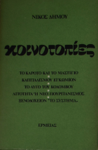 Τοπική εικόνα εξωφύλλου