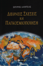 Τοπική εικόνα εξωφύλλου