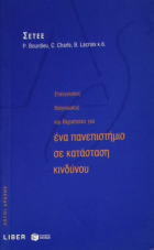 Τοπική εικόνα εξωφύλλου