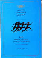 Τοπική εικόνα εξωφύλλου