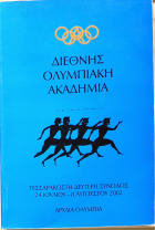 Τοπική εικόνα εξωφύλλου